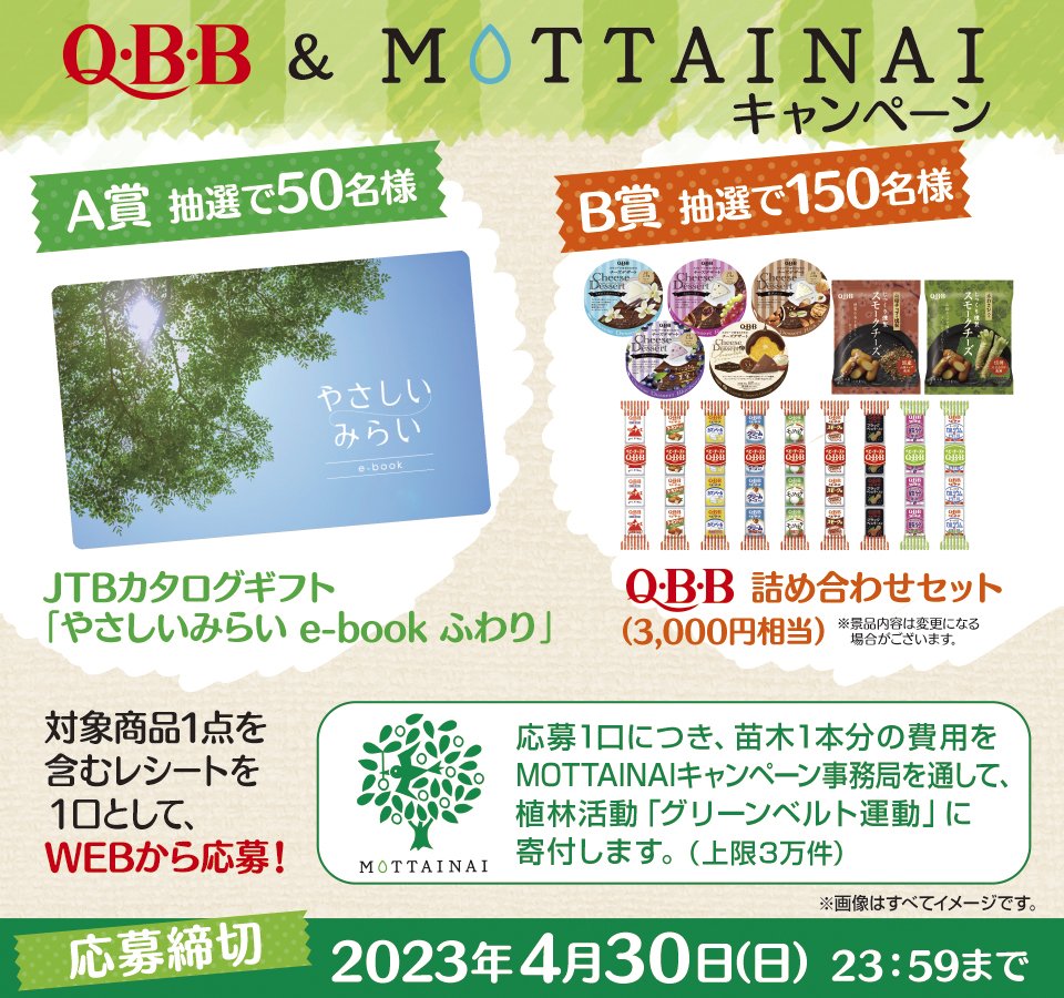 /jp/posts/qbb-mcp_top_a_960.jpg