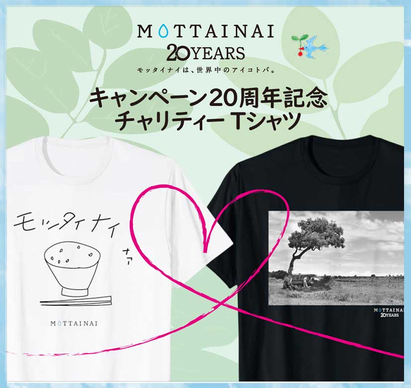 ２０年記念Tシャツ