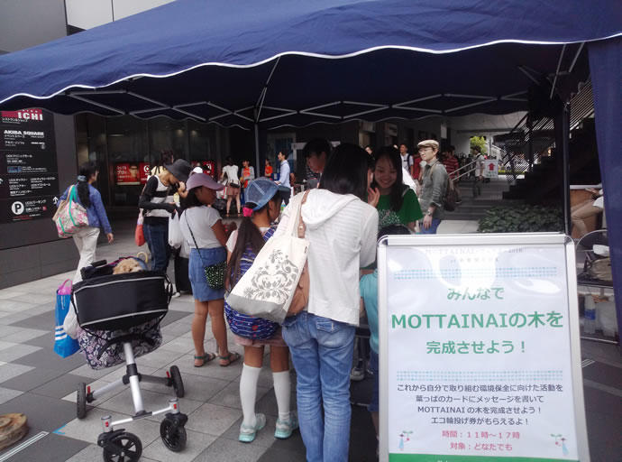 6_mottainaifesta2016.jpg